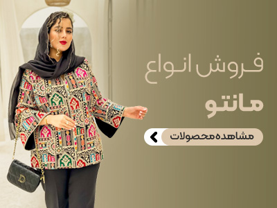 مانتو